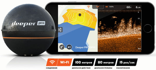 Deeper Smart Sonar Pro