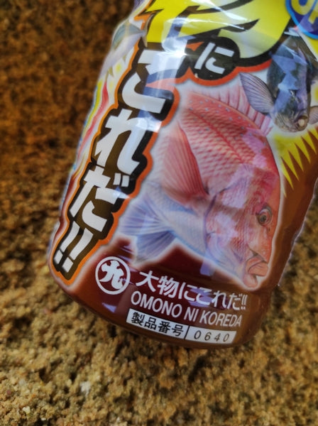 Carica immagine in Galleria Viewer, Marukyu Omono Ni Koreda